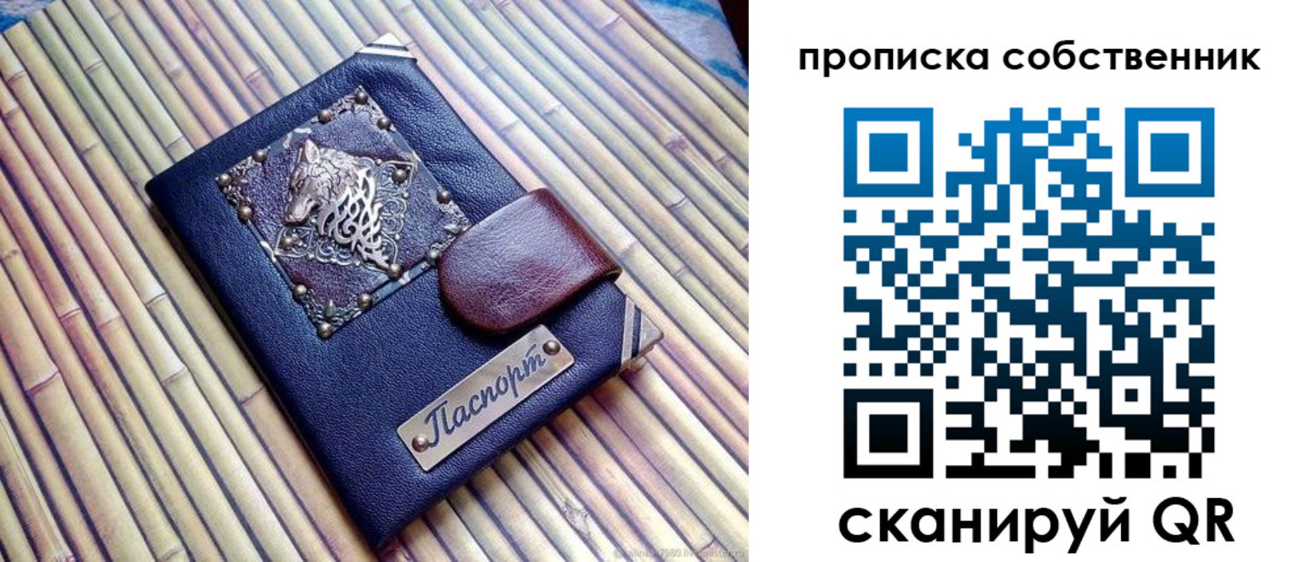 временная регистрация купить в Мариинске