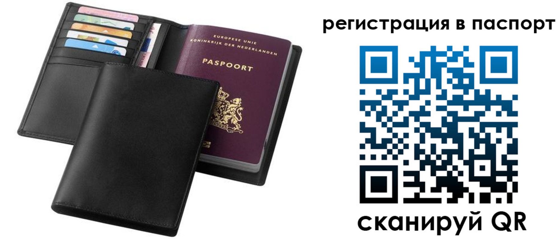 временная регистрация купить в Мариинске
