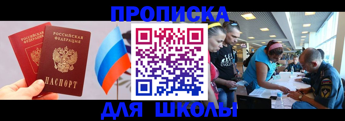 регистрация в Мариинске