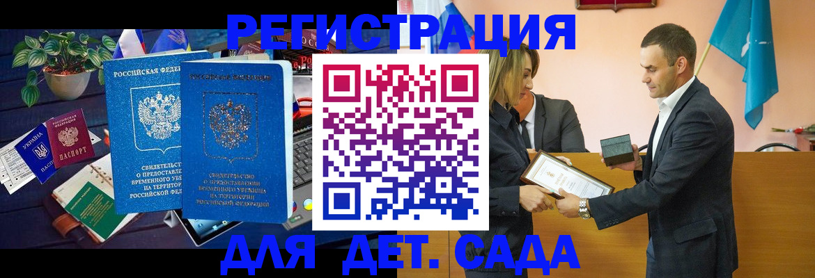 временная регистрация в квартире в Мариинске