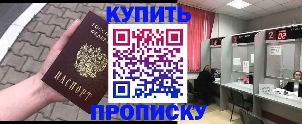 временная регистрация гарантия в Мариинске