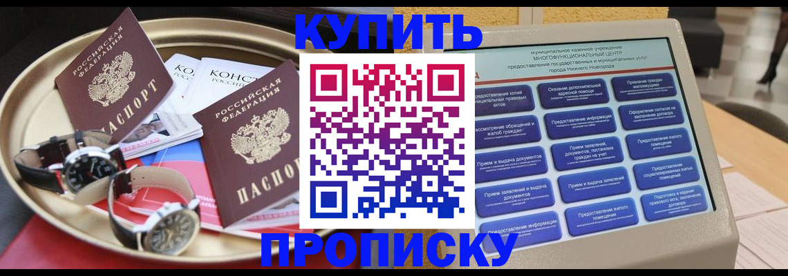 временная регистрация госуслуги в Мариинске